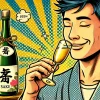 A pop-art style illustration of a delicious Japanese sake, known for being easy to drink and pairing well with food. The focus is on the taste experience, with a glowing sake bottle and a Japanese person savoring a sip with a happy expression. The background includes elegant traditional Japanese elements.